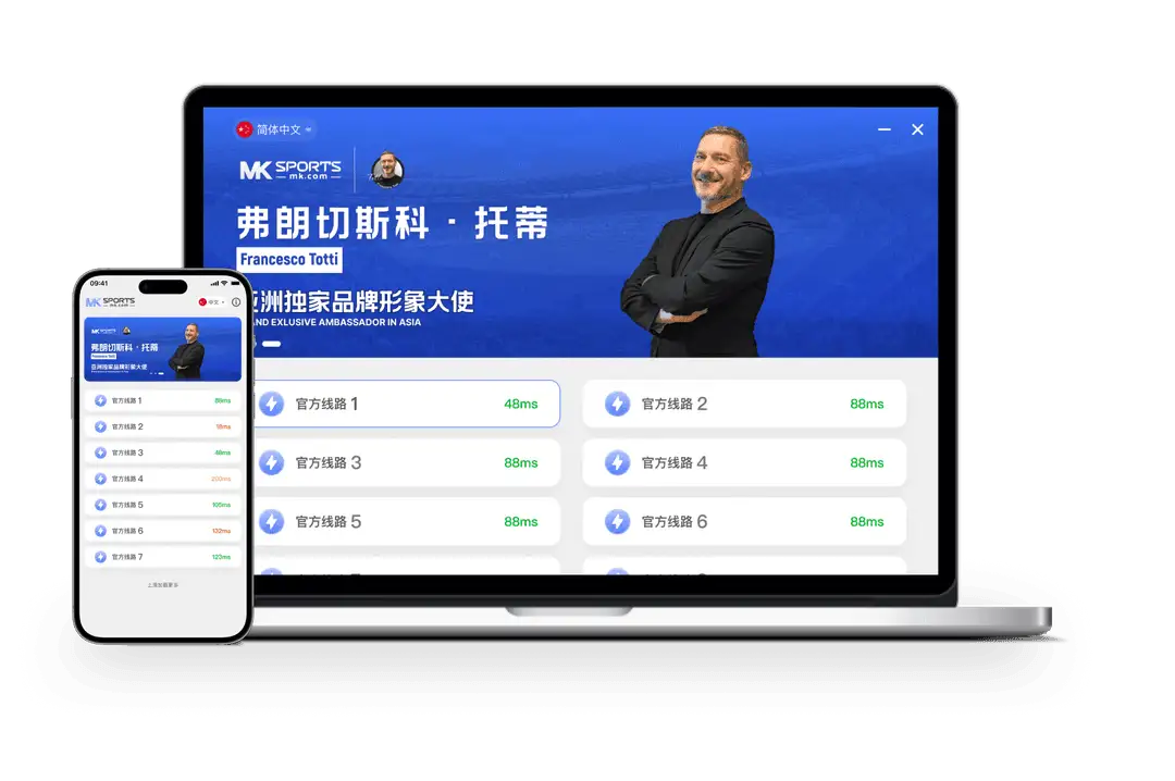 MK体育配图